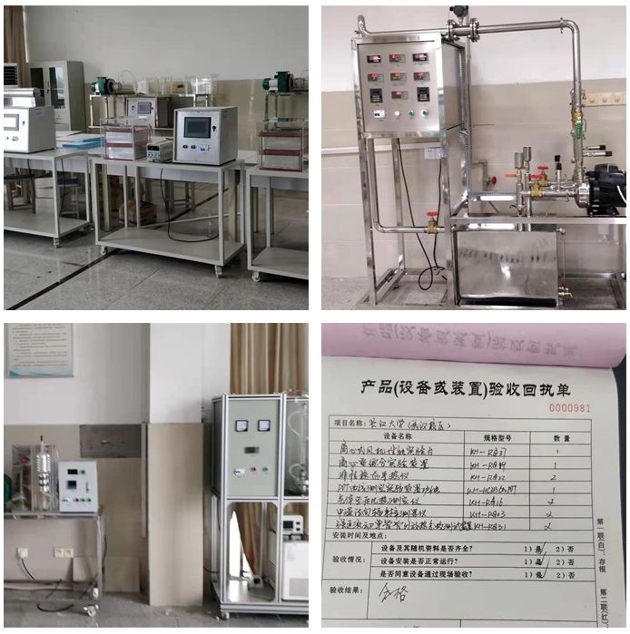 2021長江大學熱工產品實驗室